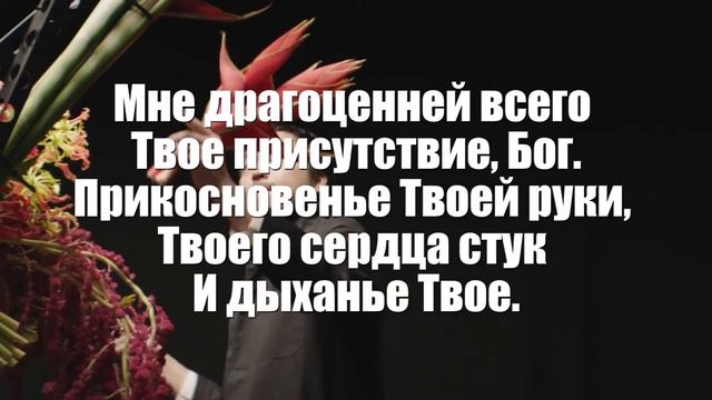 Научи меня Господь смиряться голос смотреть онлайн