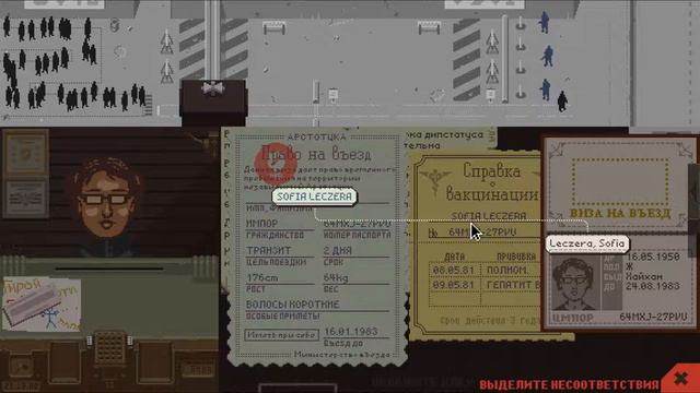 Finita la comedia (final 20/20) || Papers Please 5 смотреть онлайн
