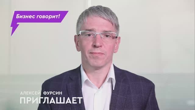 Приглашение на мероприятие «Бизнес говорит! Социальное предпринимательство: особое внимание города» смотреть онлайн