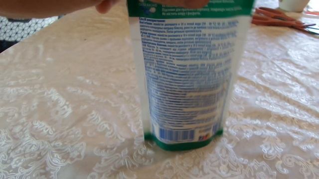 I Персоль Пятновыводитель Stain remover куплено в Украине Ukraine 20210825 смотреть онлайн