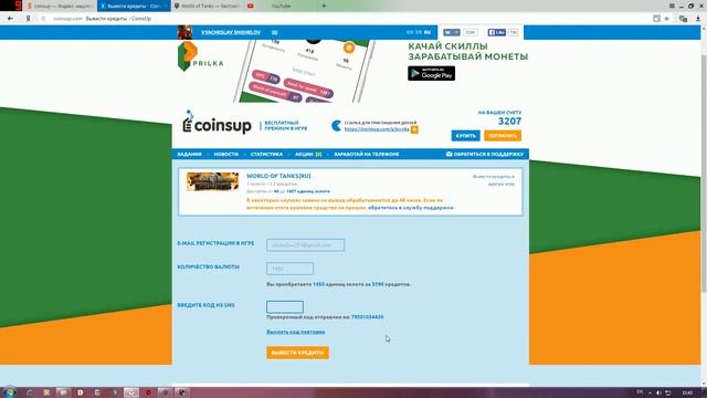 Бесплатно голда для WorldofTanks от CoinsUp.com 2017 03 20 смотреть онлайн