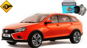 LADA Vesta, веста замена помпы!!! #ремонт #ремонтавто #то #обзор