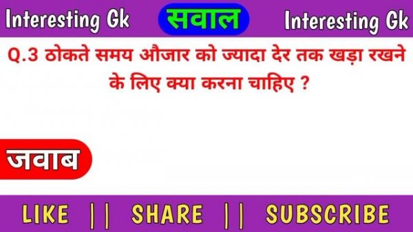 Gk in Hindi | Motivational Speech || Gk Questions || Interesting Gk || Gk Question and answer