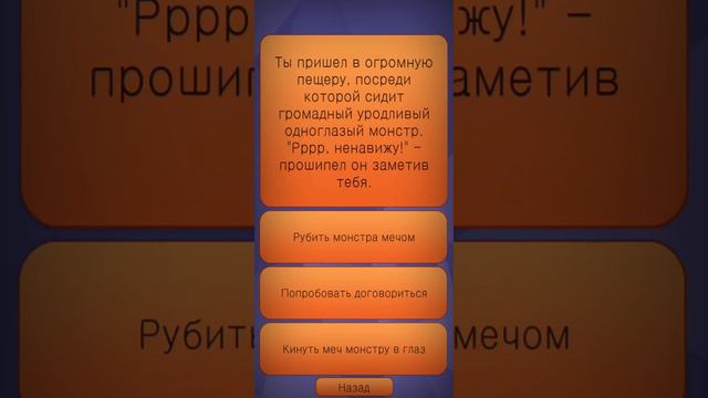 все концовки в подземелье смерти в игре невозможный квест смотреть онлайн
