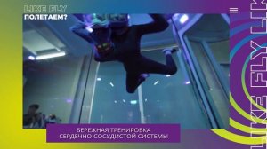 LikeFly - полезные активности для взрослых и детей!