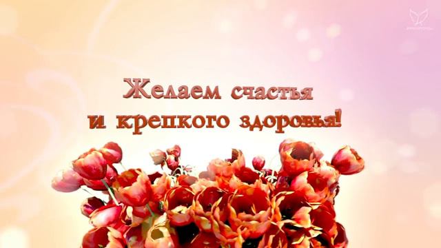 Поздравление с Международным женским днем! 8 марта! смотреть онлайн