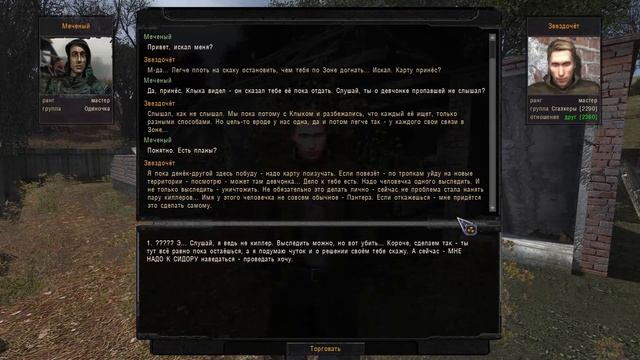 S.T.A.L.K.E.R. ОП 2.2 Сапер #84. смотреть онлайн