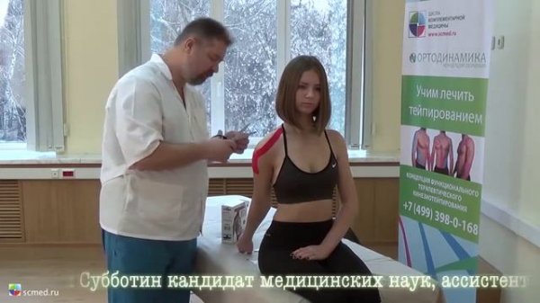 Тейпирование при Боли в плече. Дельта, ротаторы, клювоплечевая