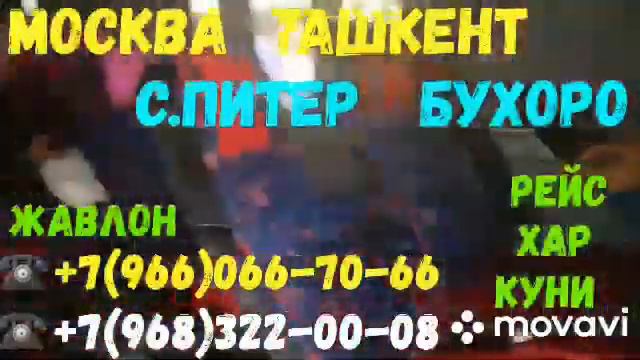 СЕГОДНЯ АВТОБУС ТАШКЕНТ МОСКВА САНКТ ПЕТЕРБУРГ ТАШКЕНТ ТАКСИ!! СРОЧНА смотреть онлайн