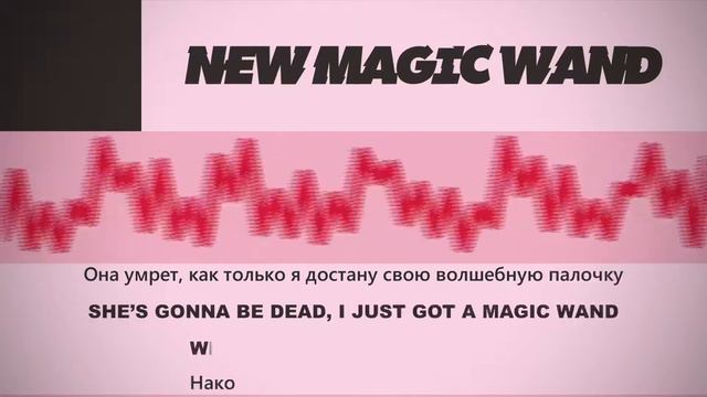 ГЕНИАЛЬНЫЙ IGOR TYLER, THE CREATOR