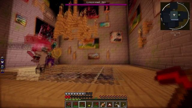 Minecraft LP Как убить сумеречного Лича Episode 15