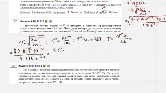 ЕГЭ физика Задание 8#12897 смотреть онлайн