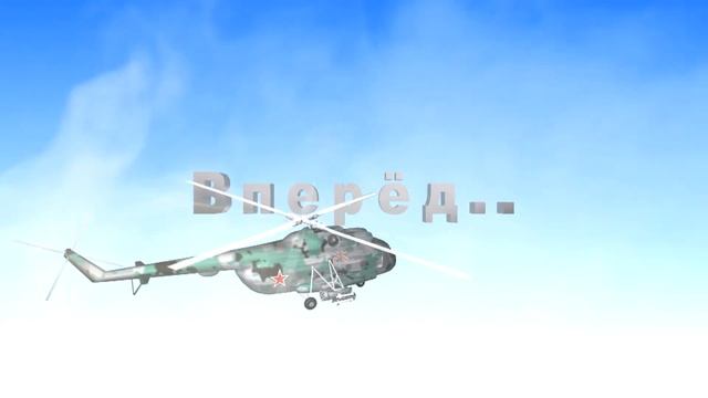 Футаж Вперёд Россия смотреть онлайн