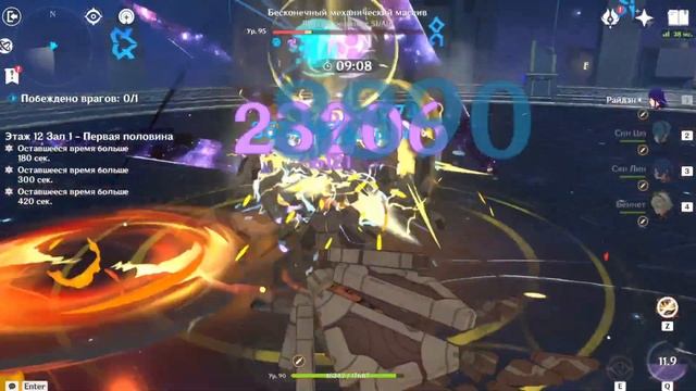 Райден Мейн. Лучшие составы с Райден. Райден Гипер | Райден Национал.