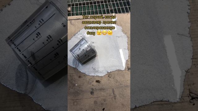 Однажды в автомалярке #автомаляр #автомалярка #дюза смотреть онлайн