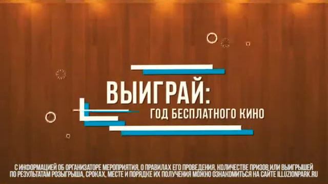 открытие Иллюзион Парк Владивосток смотреть онлайн