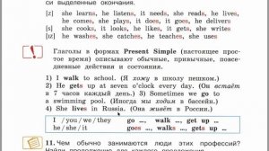 Английский язык Forward 4 класс 1 часть страница 19