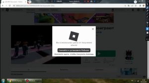 как скачать роблокс в ноутбуке и на пк