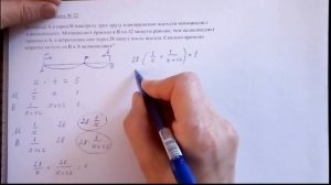 Разбор задачи на движение (№ 22, вариант 11 сборника под ред. И. В. Ященко)