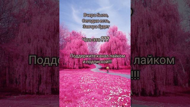 Загадка 60% сложности