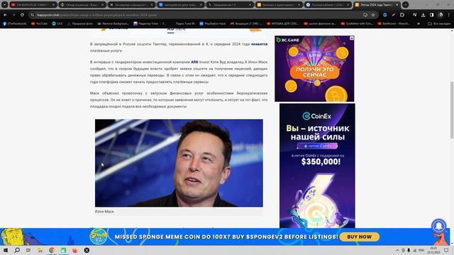 DOGE 10$ в 2025 году! Внедрение DOGECOIN в социальную сеть Х (Твиттер) Мем монета улетает на МАРС смотреть онлайн