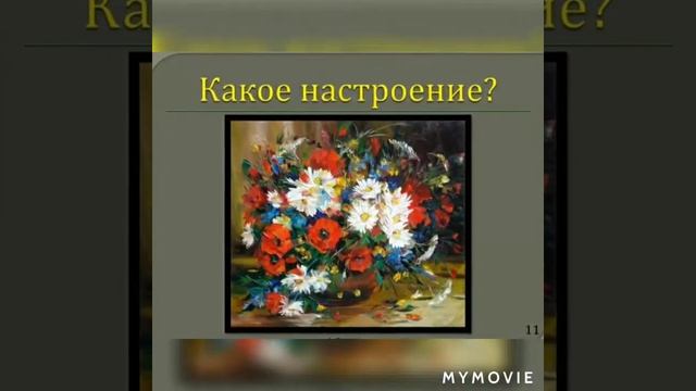 Урок ИЗО тема НАТЮРМОРТ смотреть онлайн
