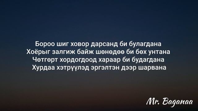 The C - Efil // Lyrics - Үгтэй смотреть онлайн