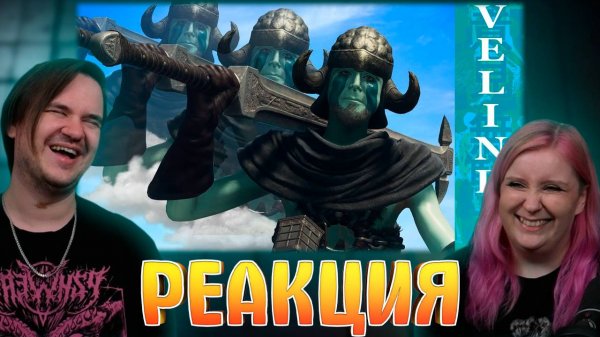 Реакция на Симулятор фентезийного лоха