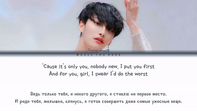 SEONGHWA - AT MY WORST (ПЕРЕВОД | КИРИЛЛИЗАЦИЯ | COLOR CODED LYRICS)