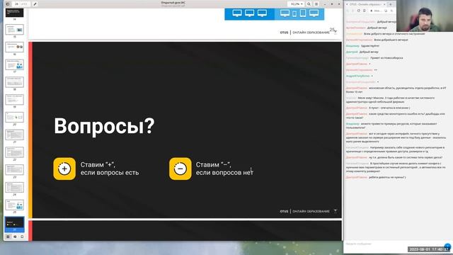 Инфраструктура как код: обзор основных концепций и инструментов // Курс «Infrastructure as a code» смотреть онлайн