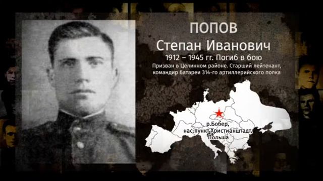 Наши герои — Попов Степан Иванович смотреть онлайн