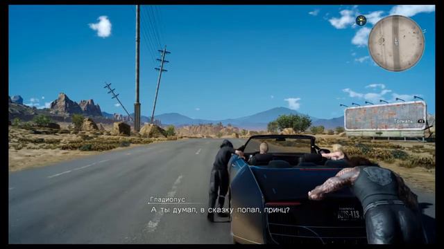 FINAL FANTASY XV | ...начало путешествия не задалось смотреть онлайн
