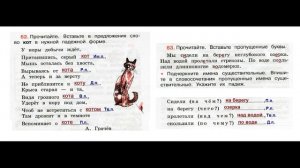 ГДЗ Рабочая тетрадь по русскому языку 3 класс Страница.29 Часть. 2 Канакин