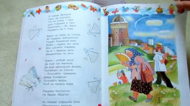 А. Барто. Авторский сборник. Игрушки. (часть 1) смотреть онлайн