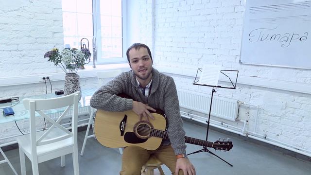 Видео-приветствие преподавателя по классу гитары Редкова Станислава смотреть онлайн