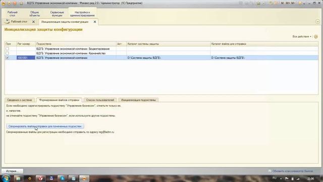 Активация УЭК смотреть онлайн