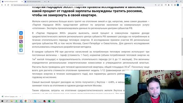 Эфир #4. Космические тарифы на тепло! Стратосфера не предел! смотреть онлайн