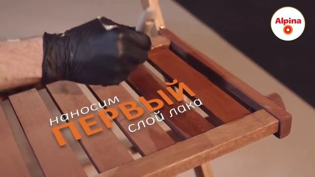 Лак Alpina палубный смотреть онлайн