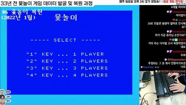 MSX 발굴부터 카세트 테이프 데이터 데이터 레코딩까지 - 윷놀이 게임 데이터 발굴 및 복원 과정 смотреть онлайн
