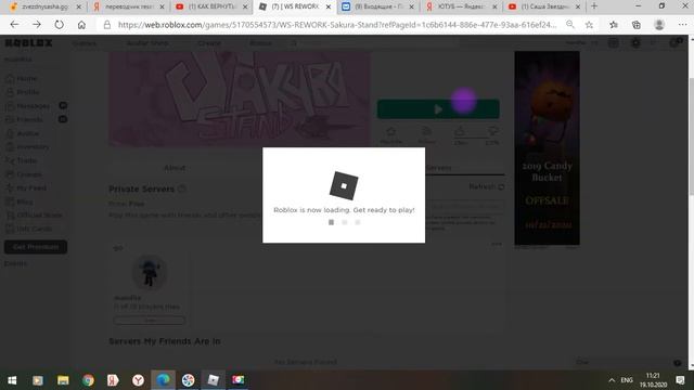 Как получить стэнд Kars Roblox в Sakura Stand (на русском) смотреть онлайн