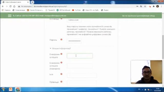 Реєстрація на дистанційній платформі Moodle Миколаївського ОІППО смотреть онлайн