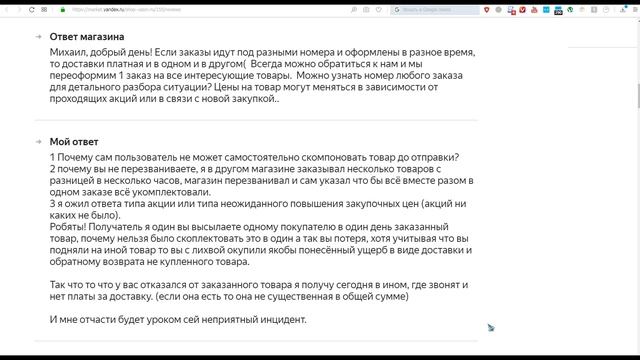 OZON.ru Отзывы о магазине 01 смотреть онлайн