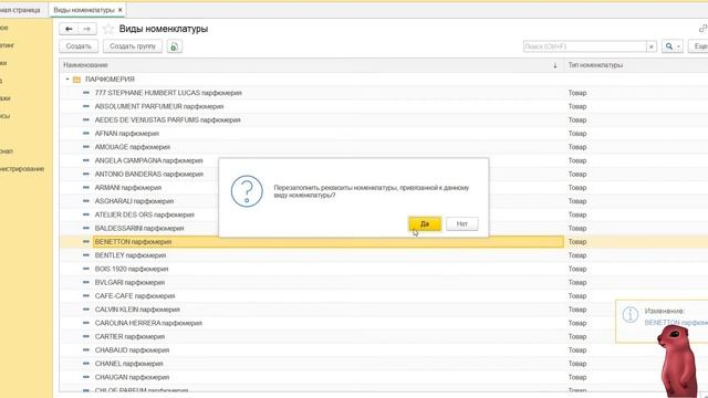 Как в 1С указать признак маркировки товара смотреть онлайн
