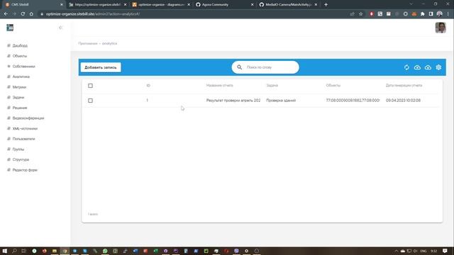 Optimize organize Sitebill смотреть онлайн