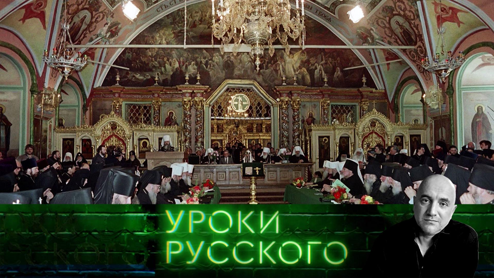 Урок 228. Христос  он за кого: за красных аль за белых? | Захар Прилепин. Уроки русского