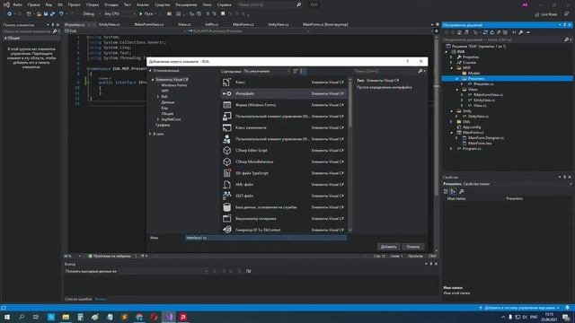 Встраиваем Unity-окно в WinForms. Переводим WinForms на MVP. Часть 1.5