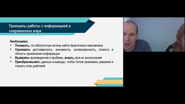 Профстандарт руководителя: администрирование деятельности образовательной организации