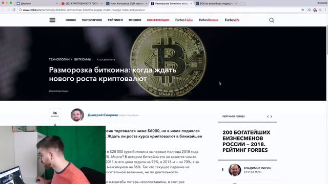 Новости криптовалют: Запрет майнинга и криптовалют, рост биткоина, EOS в топе смотреть онлайн