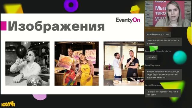Дизайн коммуникаций в HR: как делать, что делать, чем вдохновляться смотреть онлайн