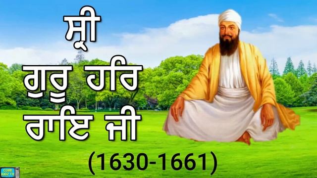 Name of Sikh Gurus | ਸਿੱਖ ਗੁਰੂਆਂ ਦੇ ਨਾਮ | Name of Sikh Gurus in Punjabi смотреть онлайн